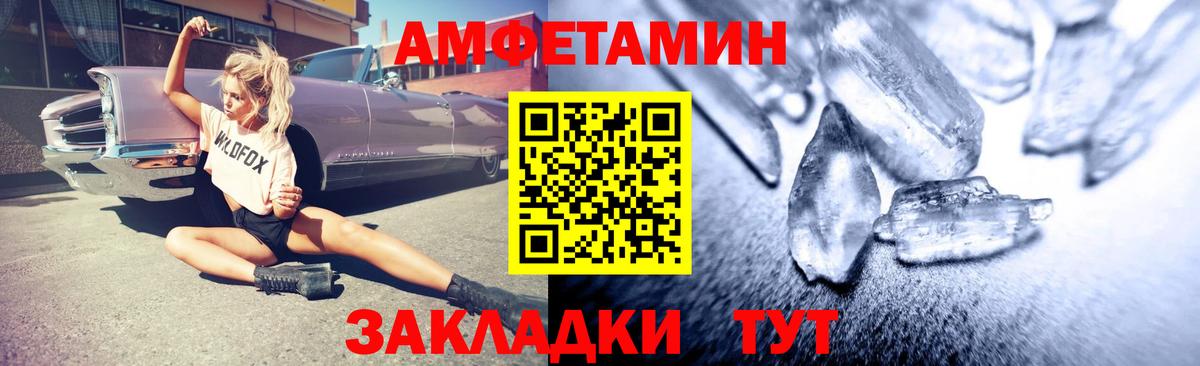 Комсомольск-на-Амуре  АМФ  Вход с VPN  Amphetamine Розовый 