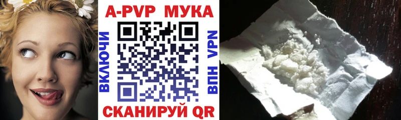 купить цена Комсомольск-на-Амуре Alpha-PVP Соль
