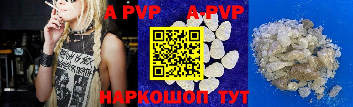 Alfa_PVP мука Комсомольск-на-Амуре