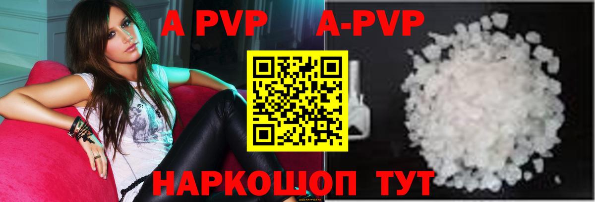 Альфа ПВП мука  Вход с VPN  Комсомольск-на-Амуре  сколько стоит  Alpha PVP Crystall 