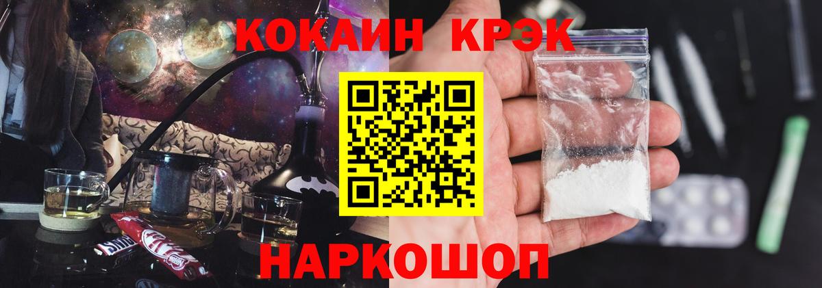 COCAIN FishScale  Вход с VPN  Комсомольск-на-Амуре  Cocaine  Кокаин 98% 