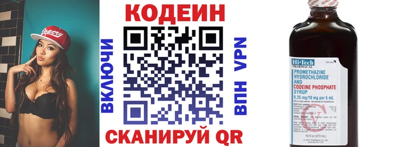 Кодеиновый сироп Lean напиток Lean (лин)  Комсомольск-на-Амуре 