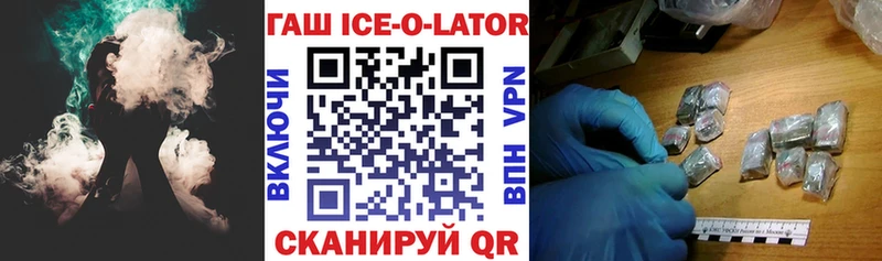 ГАШИШ ice o lator  KRAKEN сайт  Комсомольск-на-Амуре 