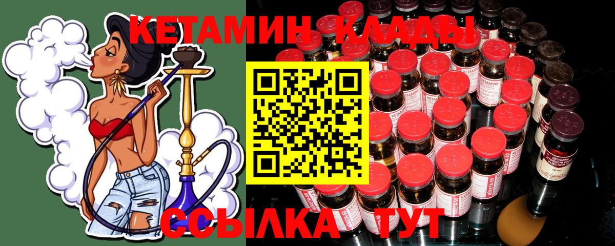 Кетамин ketamine  Вход с VPN  Кетамин ketamine  Комсомольск-на-Амуре 
