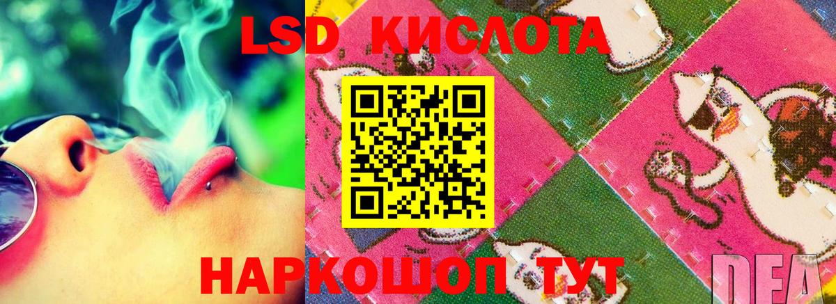 ЛСД экстази кислота Комсомольск-на-Амуре