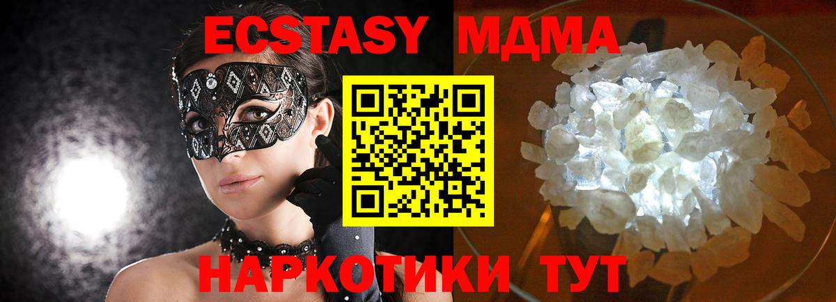 МДМА  Вход с VPN  Комсомольск-на-Амуре  МДМА crystal  МДМА crystal 