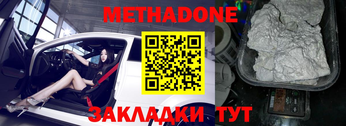 Комсомольск-на-Амуре  omg   Вход с VPN  МЕТАДОН кристалл 
