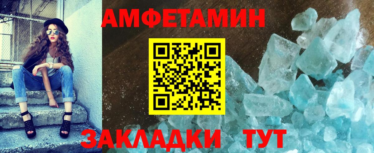 Метамфетамин кристалл  Вход с VPN  Комсомольск-на-Амуре 