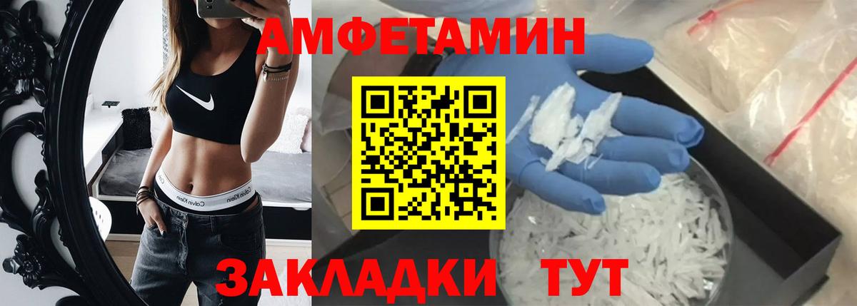 Первитин Methamphetamine Комсомольск-на-Амуре
