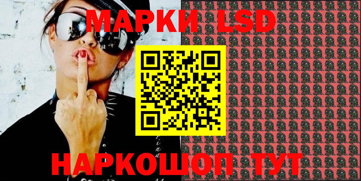 Марки NBOMe  Марки NBOMe 1500мкг  Вход с VPN  Комсомольск-на-Амуре 