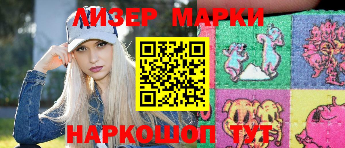 NBOMe Комсомольск-на-Амуре