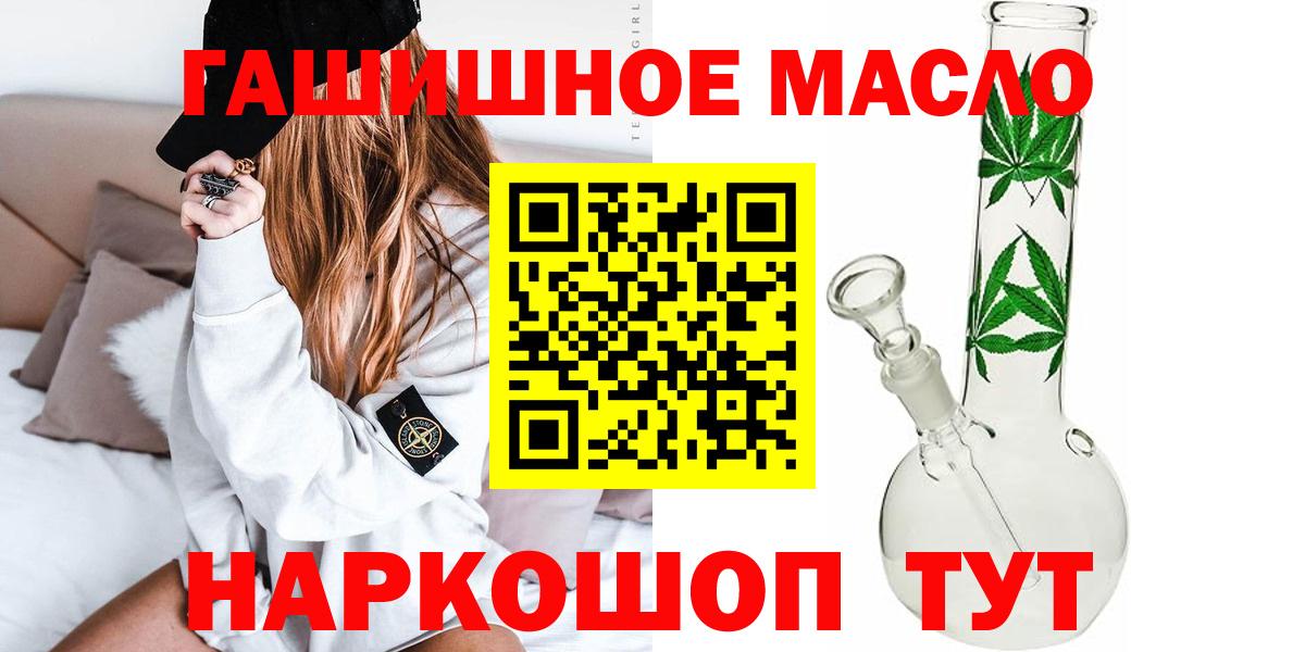 Дистиллят ТГК гашишное масло  ТГК гашишное масло  где продают наркотики  Вход с VPN  Комсомольск-на-Амуре 
