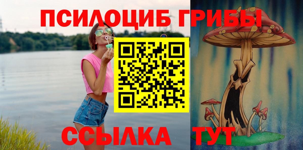 Псилоцибиновые грибы MAGIC MUSHROOMS Комсомольск-на-Амуре