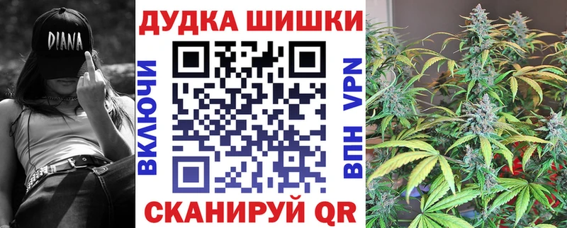 Бошки Шишки конопля Комсомольск-на-Амуре