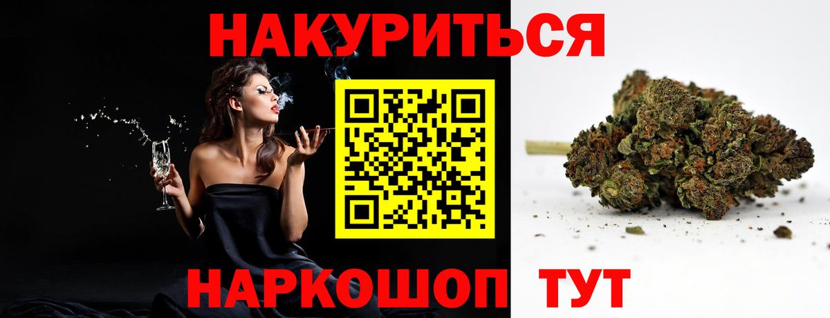 Канабис сатива  Бошки марихуана Ganja  Марихуана THC 21%  Вход с VPN  Каннабис ГИДРОПОН  Комсомольск-на-Амуре 